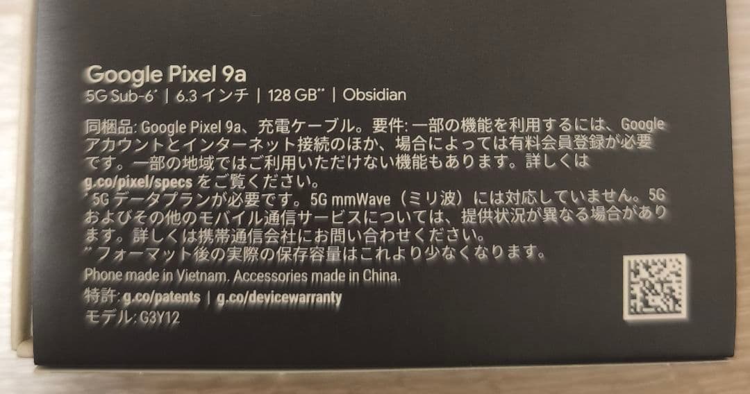 Google Pixel 9a 128GB Obsidian ケースフィルム付き
