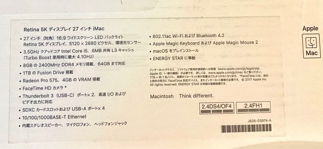 モ*ル様 Apple iMac 2017 27インチ 新品未使用未開封品