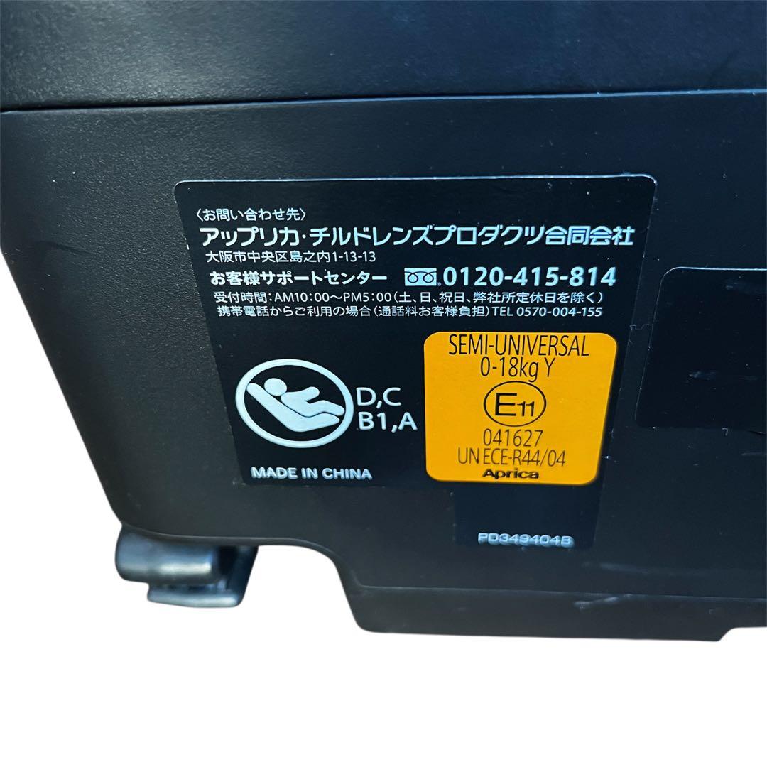 【美品】アップリカ クルリラ　ネイビー　ISOFIX対応　2016313