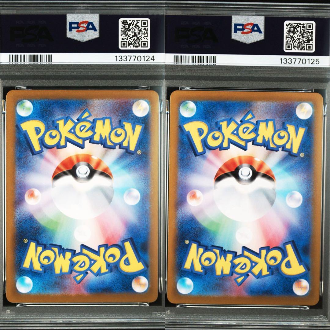 ピカチュウex PSA10 連番　UR SR ポケモンカード