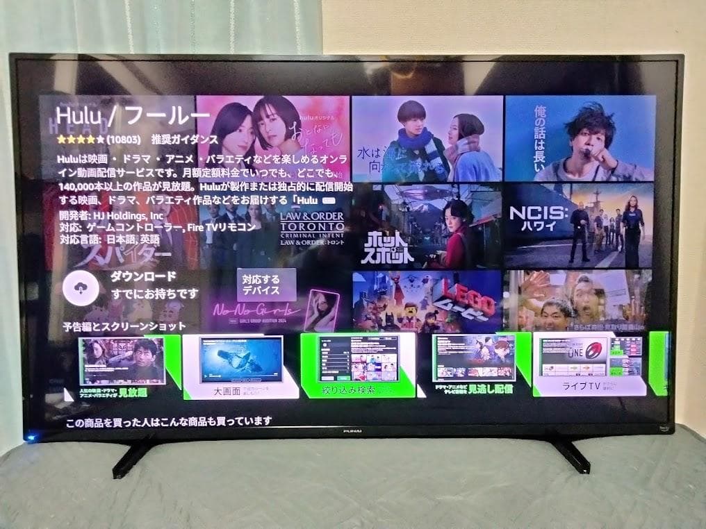 2024年製 神奈川・東京は無料配送　大画面50インチ 4Kスマートテレビ