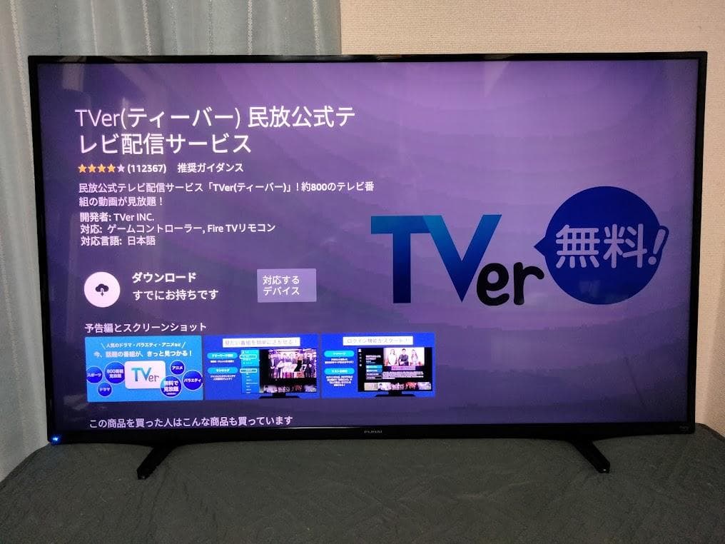 2024年製 神奈川・東京は無料配送　大画面50インチ 4Kスマートテレビ