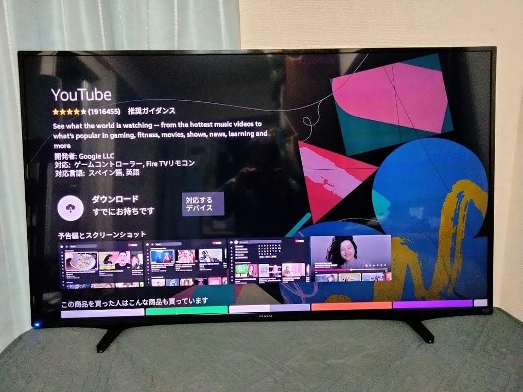 2024年製 神奈川・東京は無料配送　大画面50インチ 4Kスマートテレビ