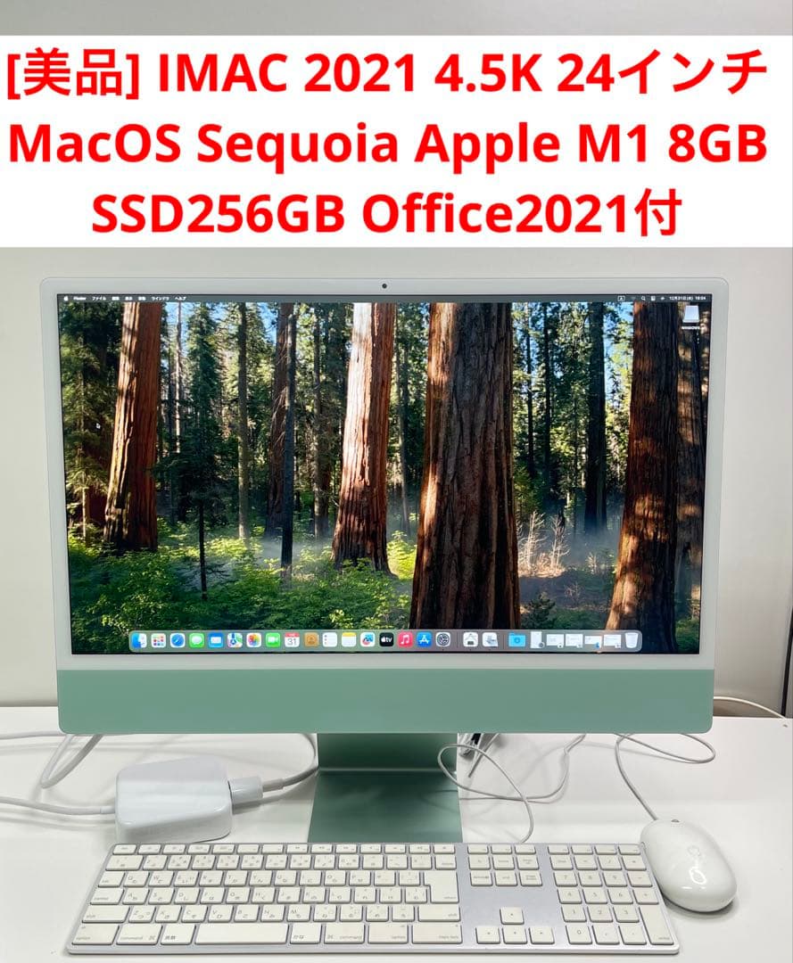 [美品] IMAC 2021 4.5K 24インチ Apple M1 8GB