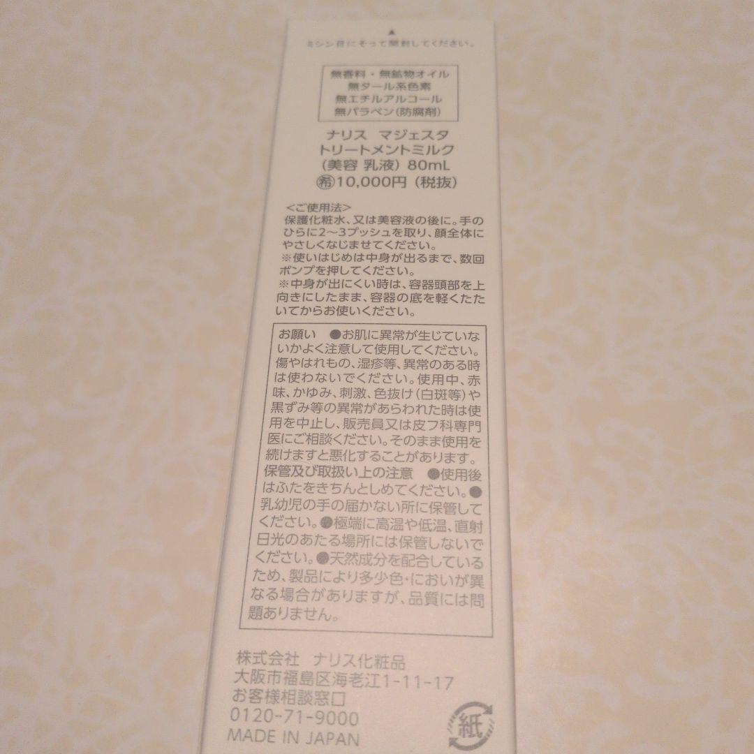 アミティ様おまとめ