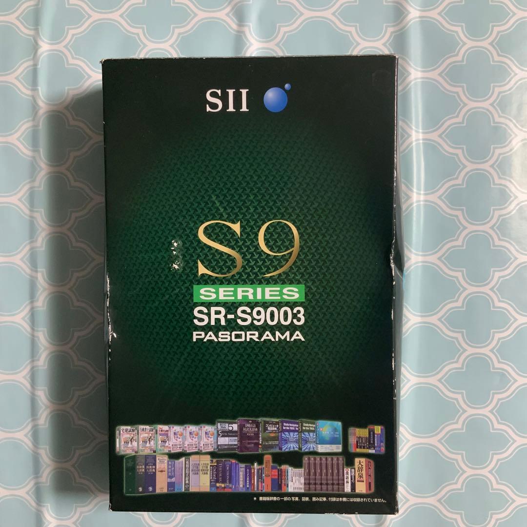電子辞書　セイコーインスツル　SII SR-S9003