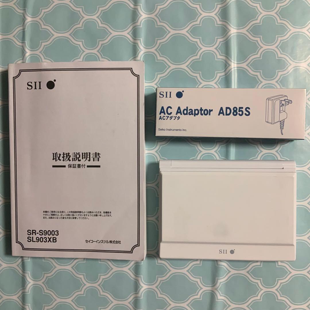 電子辞書　セイコーインスツル　SII SR-S9003