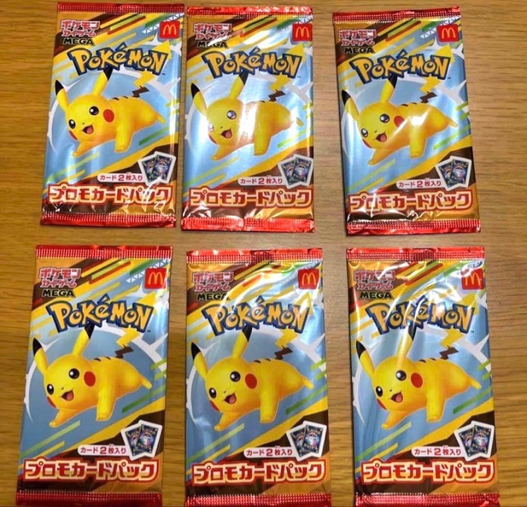 ポケモンカード　マクドナルド　【6パック/未開封品】ピカチュウ マック