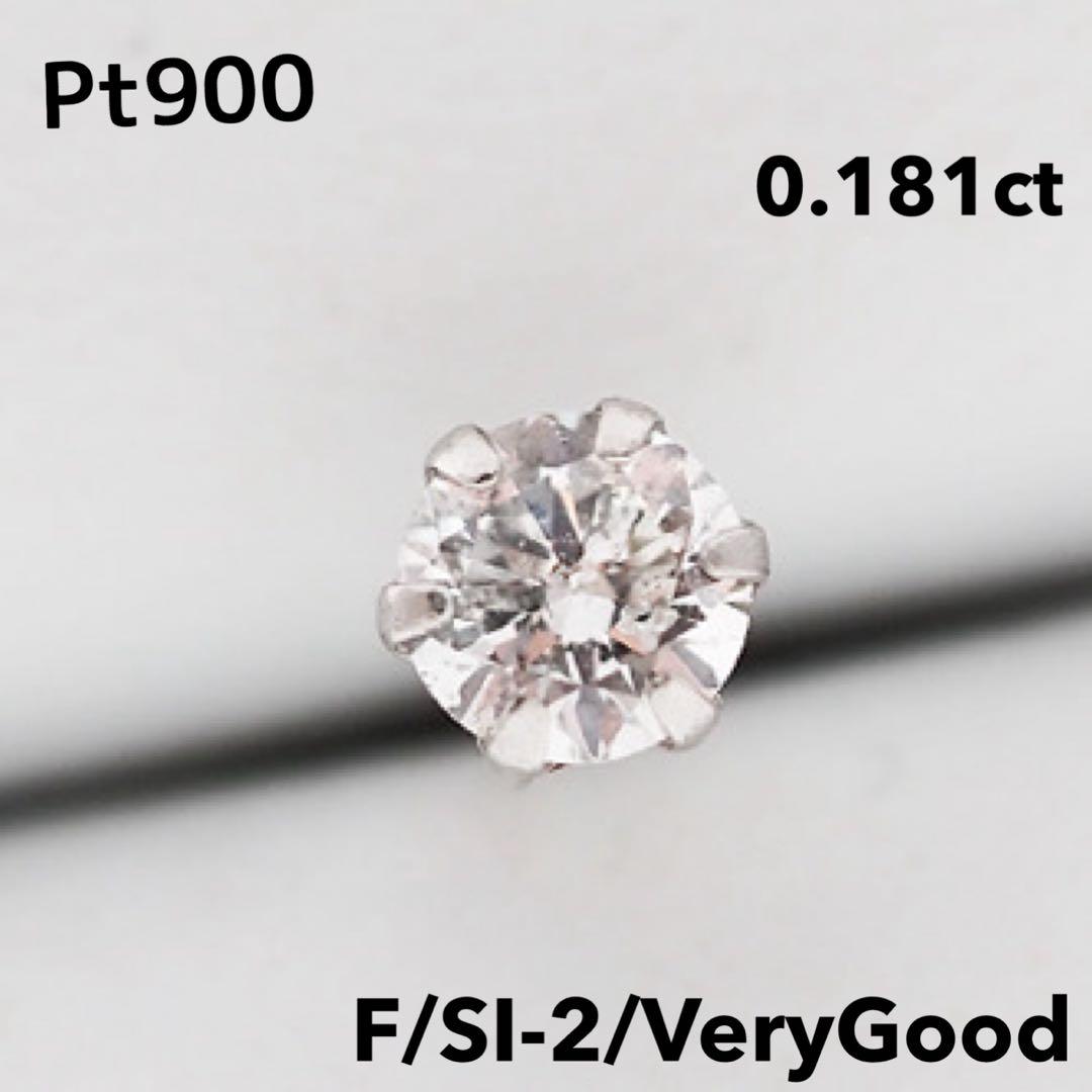 ド*キ様 プラチナ900 ダイヤモンド0.181ct 片耳ピアス 片方 Fカラー