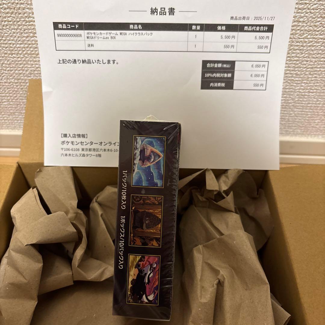 ポケモンカード MEGAポケモンカードセット