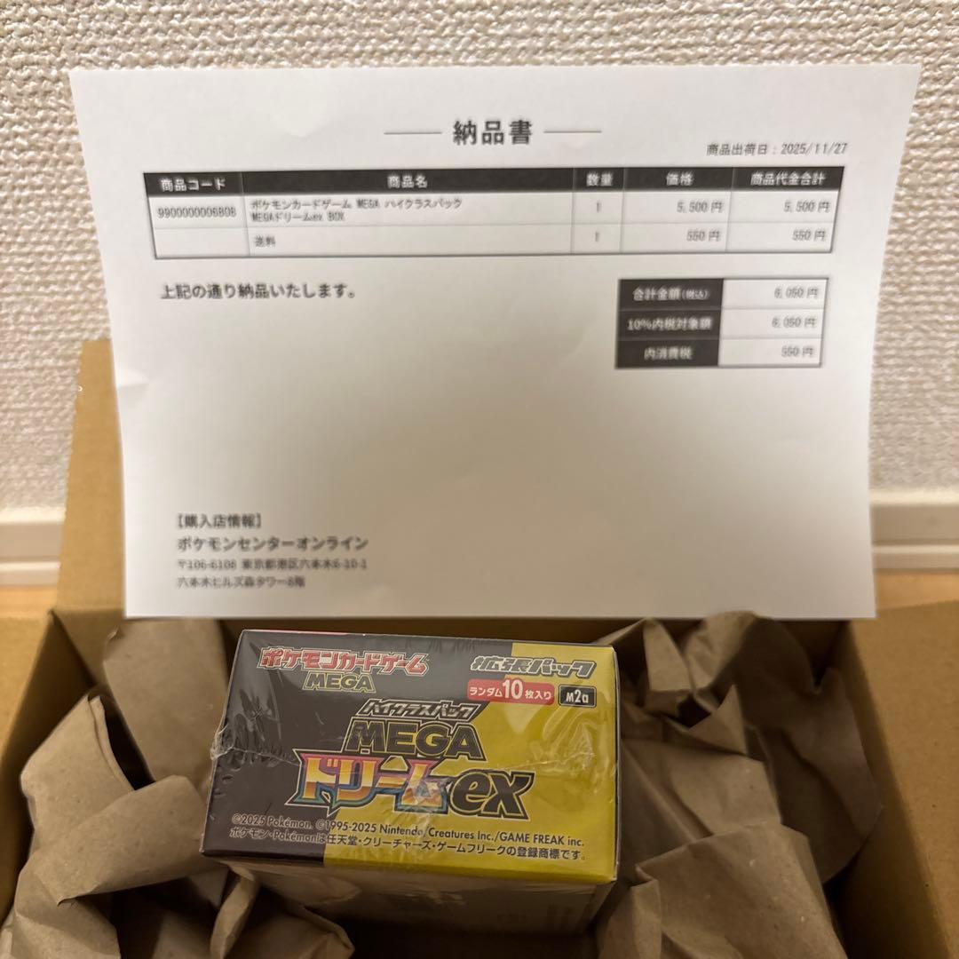 ポケモンカード MEGAポケモンカードセット