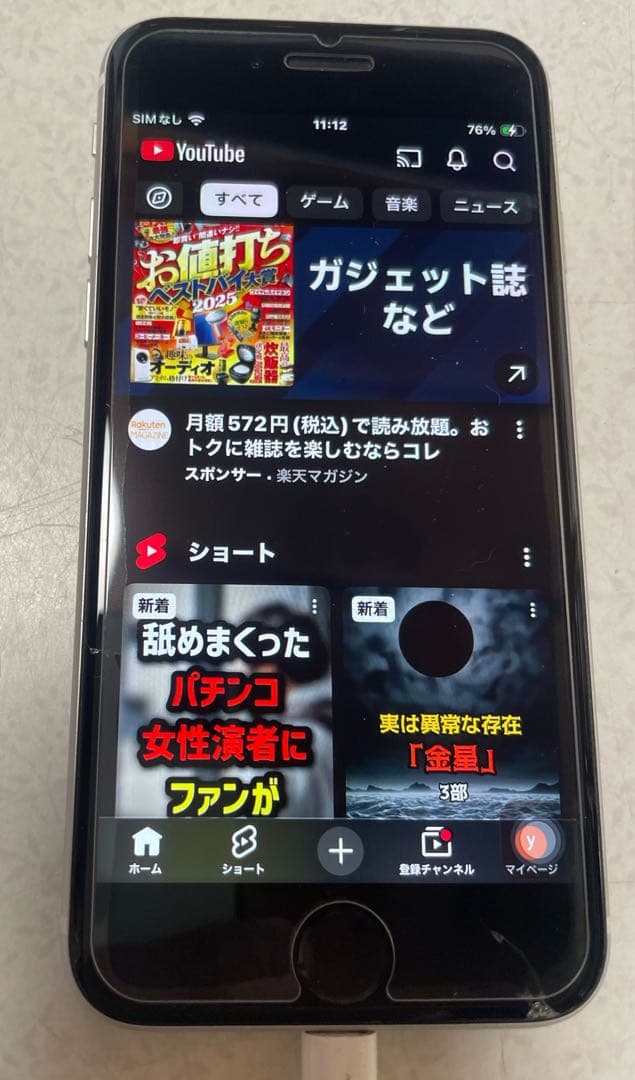 Apple iPhone SE (第2世代) ホワイト 128GB SIMフリー