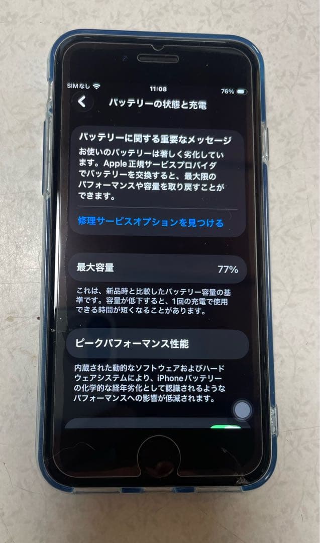 Apple iPhone SE (第2世代) ホワイト 128GB SIMフリー