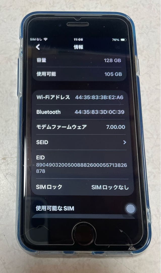 Apple iPhone SE (第2世代) ホワイト 128GB SIMフリー