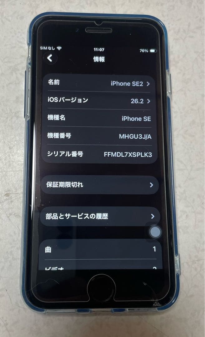 Apple iPhone SE (第2世代) ホワイト 128GB SIMフリー
