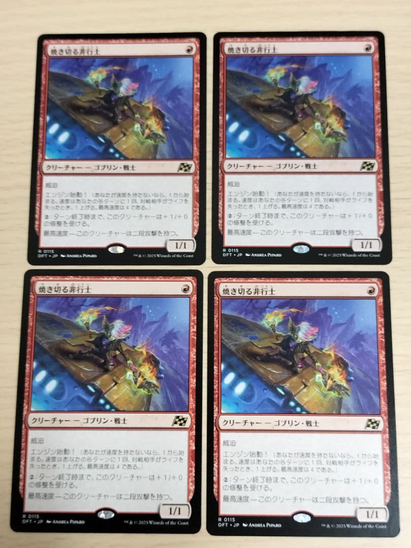 MTG 赤単 パーツセット