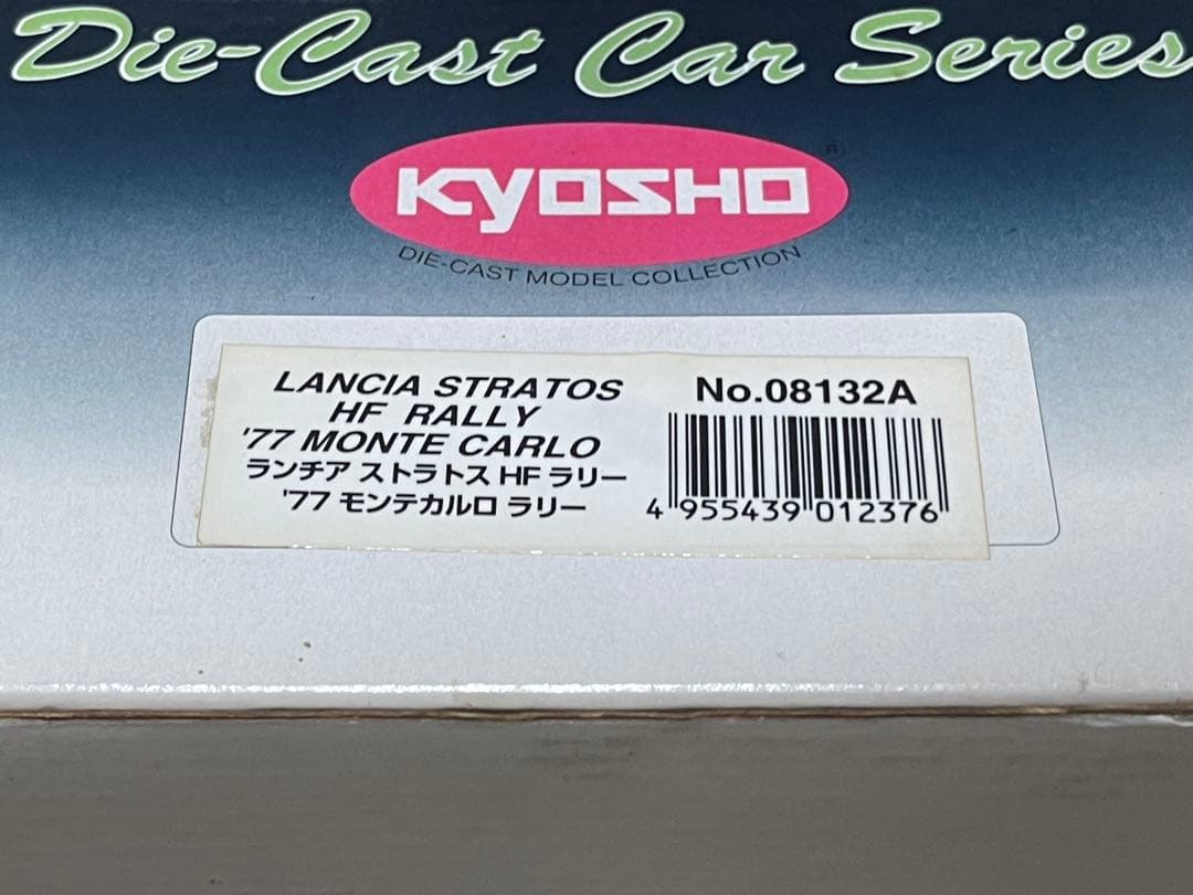 G*G様 開封品　京商 1/18 ランチア ストラトス HF ‘77モンテカルロ