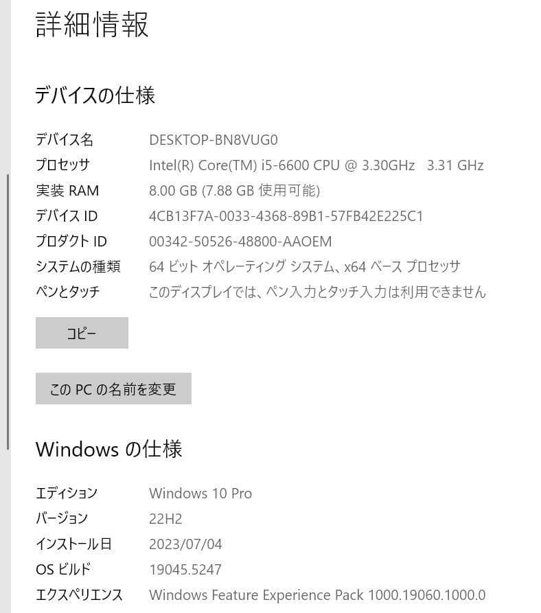 HP Elitedesk 800 G2 SFF デスクトップPC