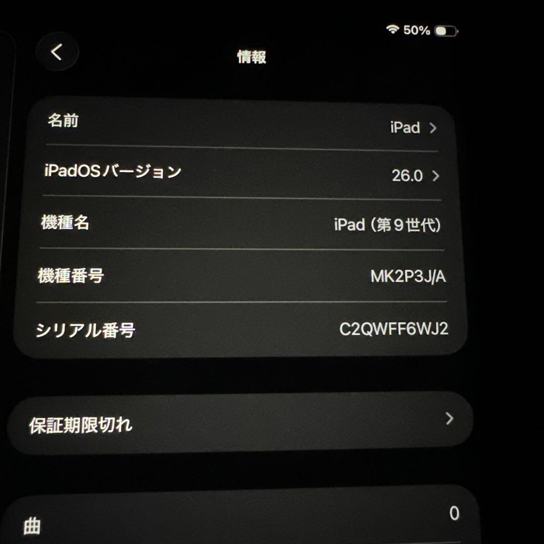 ちゃんフィリ　Apple iPad (第9世代) 256GB シルバー本体