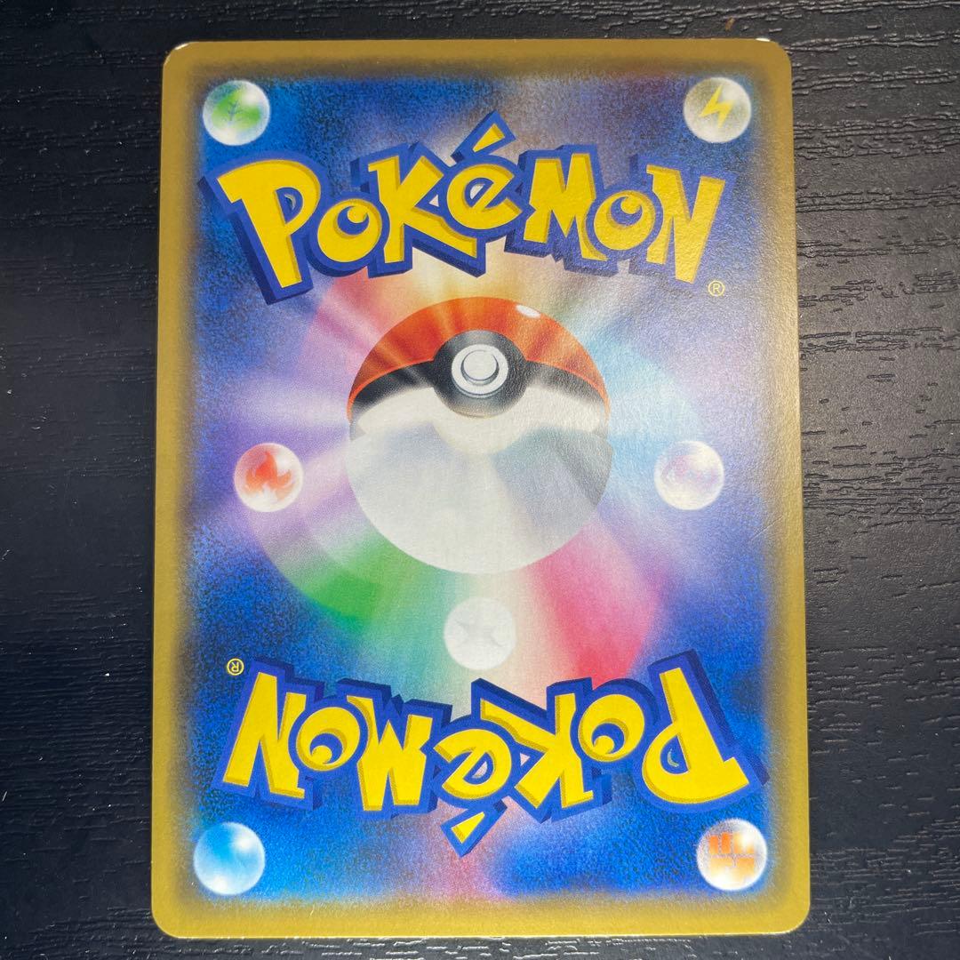 シブヤのピカチュウ　ポケモン　ポケモンカードゲーム　ポケカ