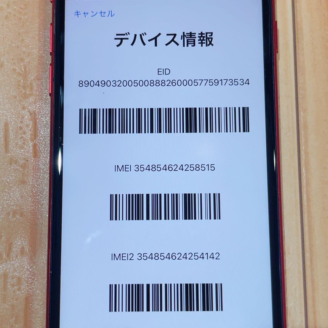 SIMフリー 本体 iPhone SE2 64 GB レッド 548 電池新品