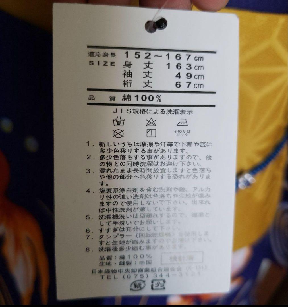 浴衣　金魚　3点セット　綿紅梅　涼しい