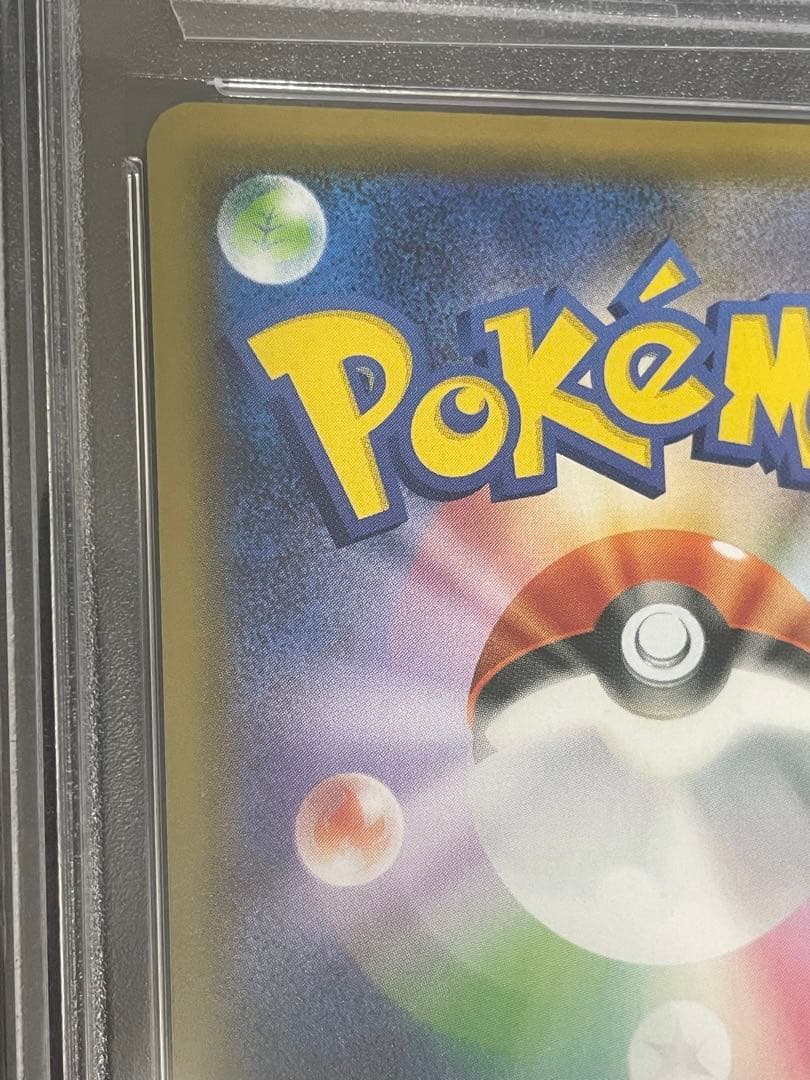 ポケモンカード　カトレア SR PSA10