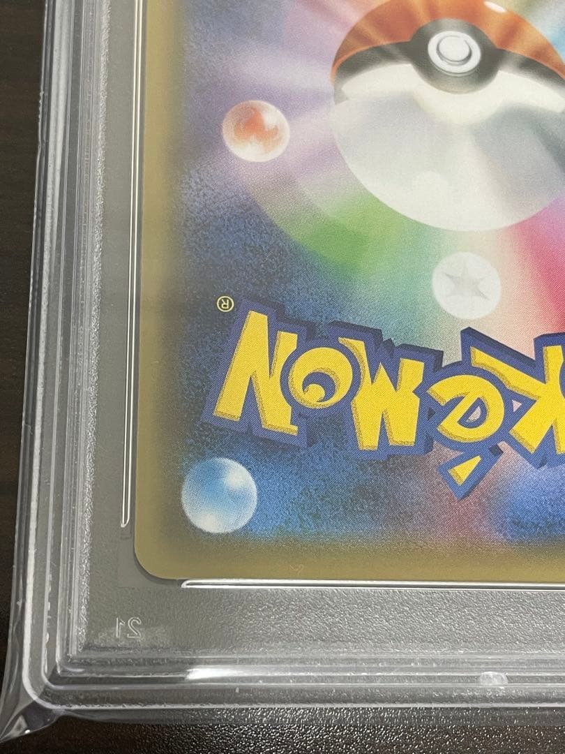 ポケモンカード　カトレア SR PSA10