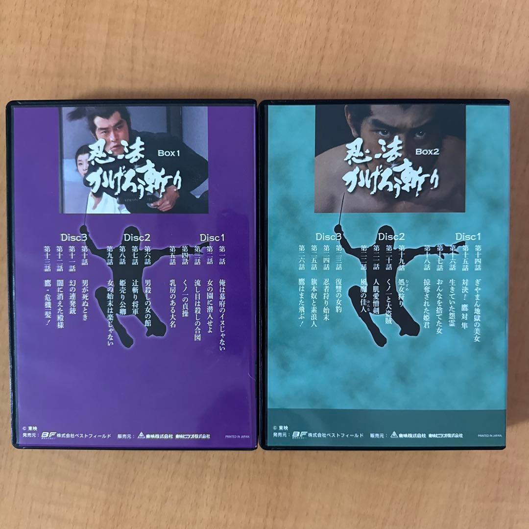 不朽の時代劇ライブラリー 忍法かげろう斬り DVD BOX 1,2