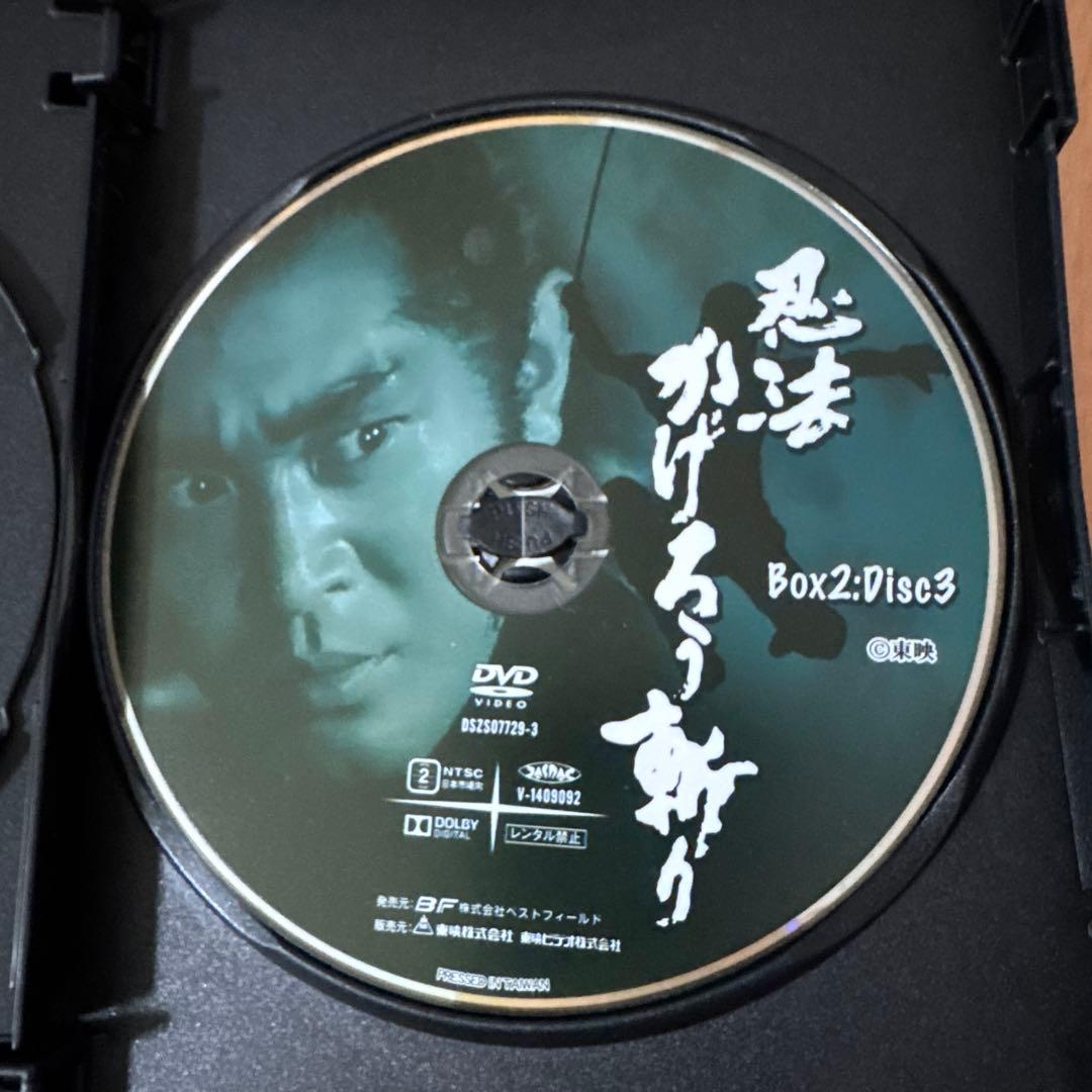 不朽の時代劇ライブラリー 忍法かげろう斬り DVD BOX 1,2
