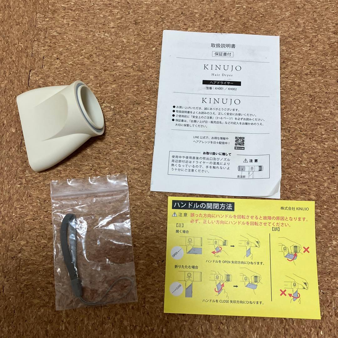 KINUJO 型番 KH001 動作不具合あり