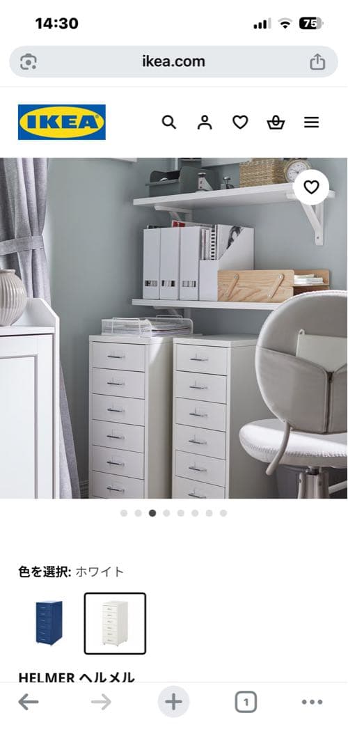 し*い様 IKEA HELMER ヘルメル イエロー金属製6段チェスト