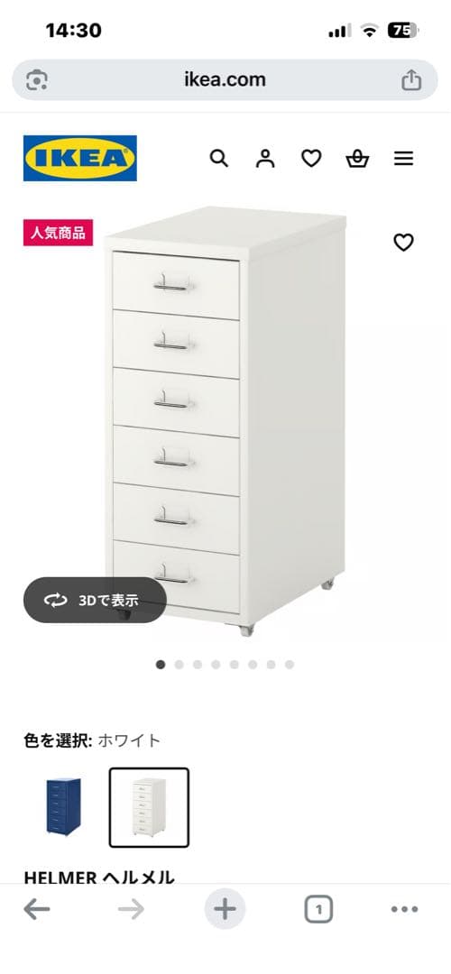 し*い様 IKEA HELMER ヘルメル イエロー金属製6段チェスト