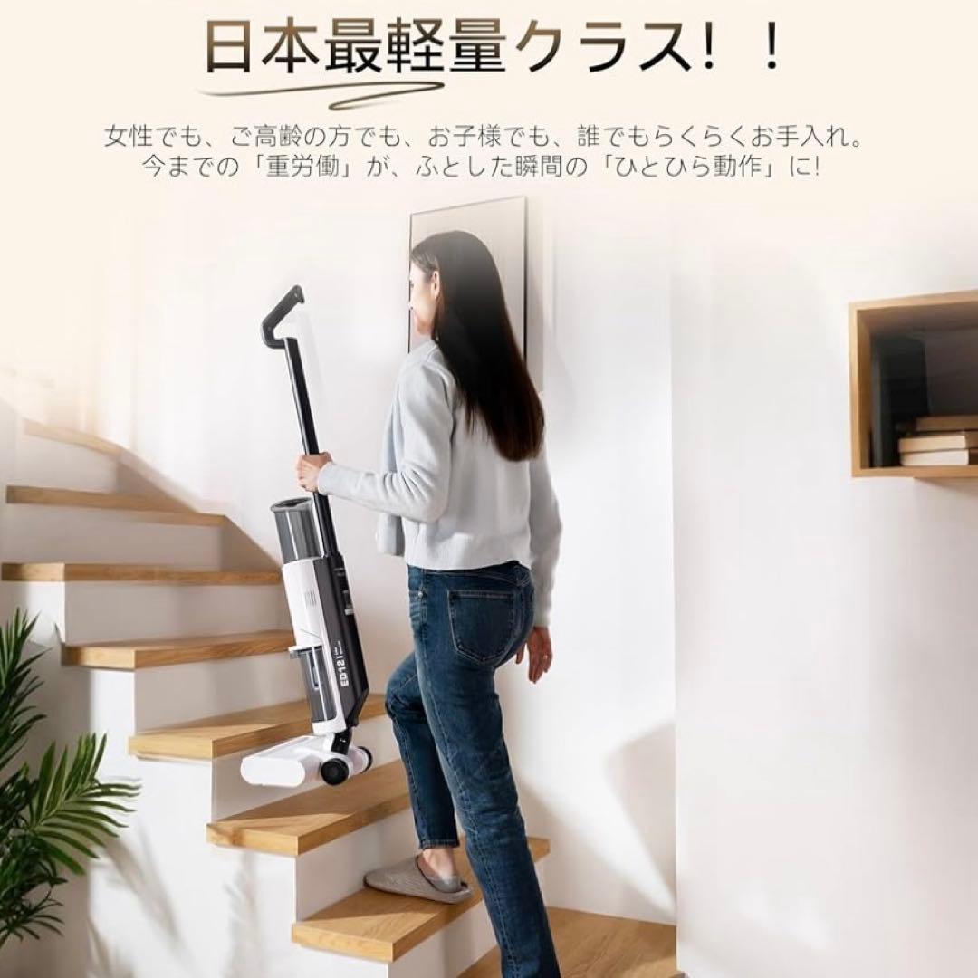新品未使用 水拭き掃除機 日本最軽量 吸引 水洗い 拭き取り3in1 コードレス