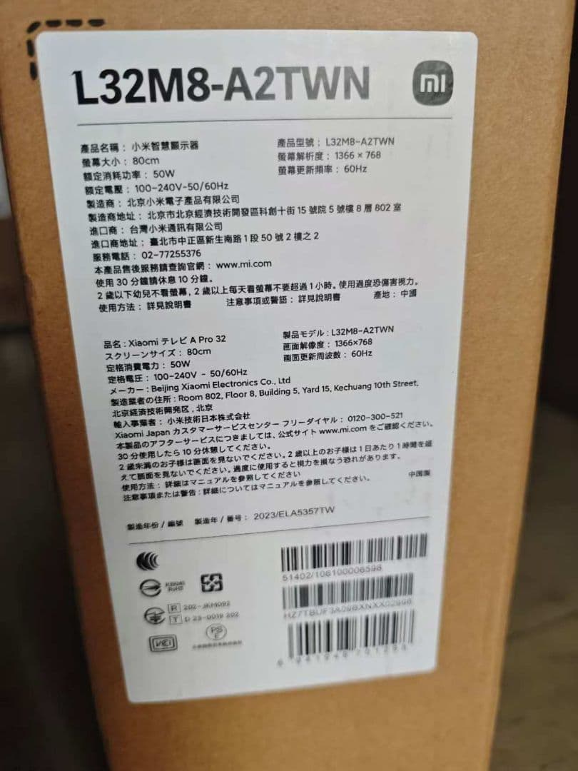 坂*桜様 テ28）未使用Xiaomi A Pro32インチ テレビ