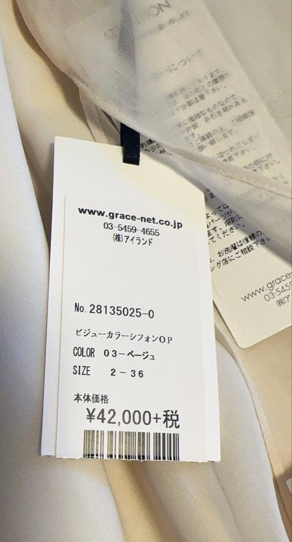 専用‼️【新品タグ付き】グレースクラス ビジューカラーシフォンワンピース M