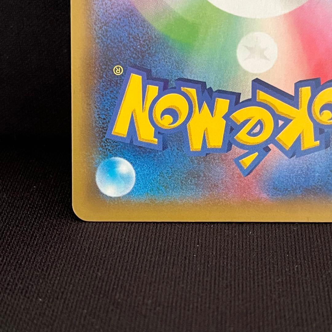 ポケモンカード　ひかるコイキング 25th プロモ