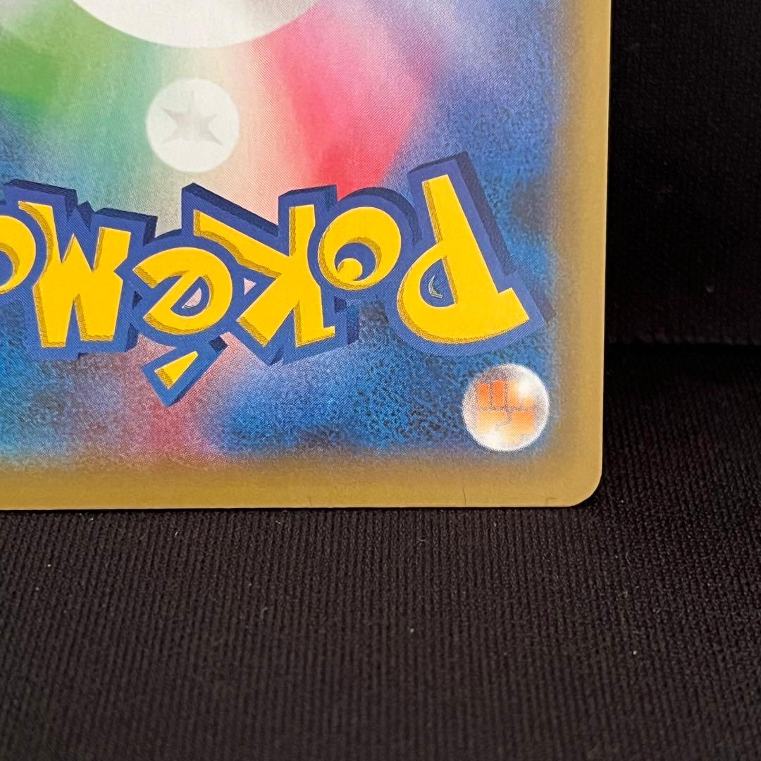 ポケモンカード　ひかるコイキング 25th プロモ