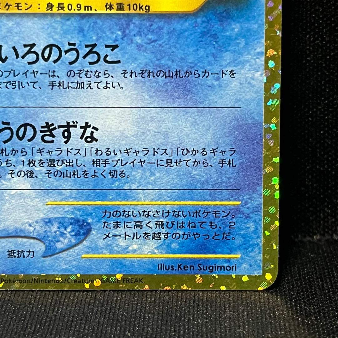 ポケモンカード　ひかるコイキング 25th プロモ
