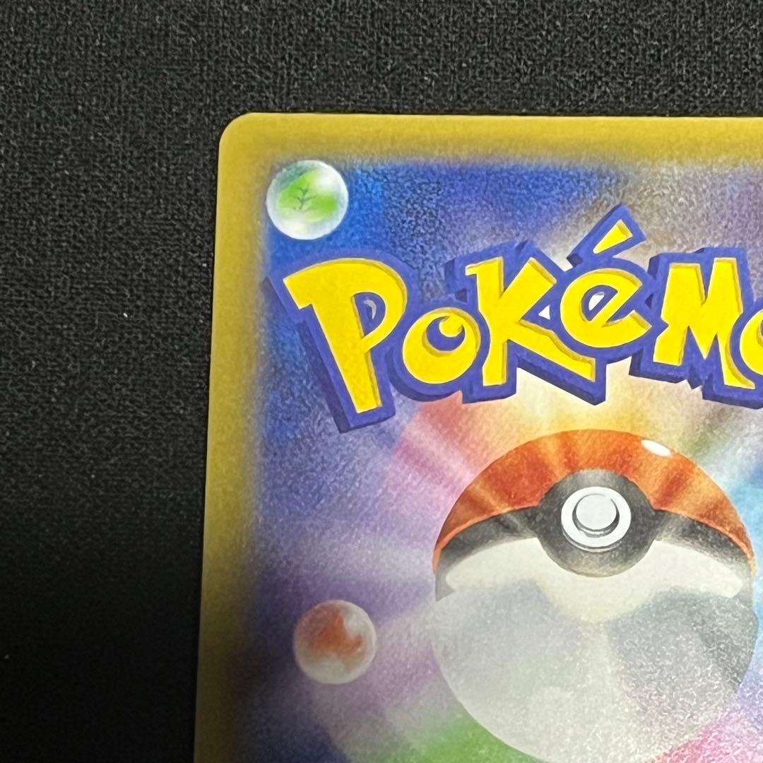 ポケモンカード　ひかるコイキング 25th プロモ