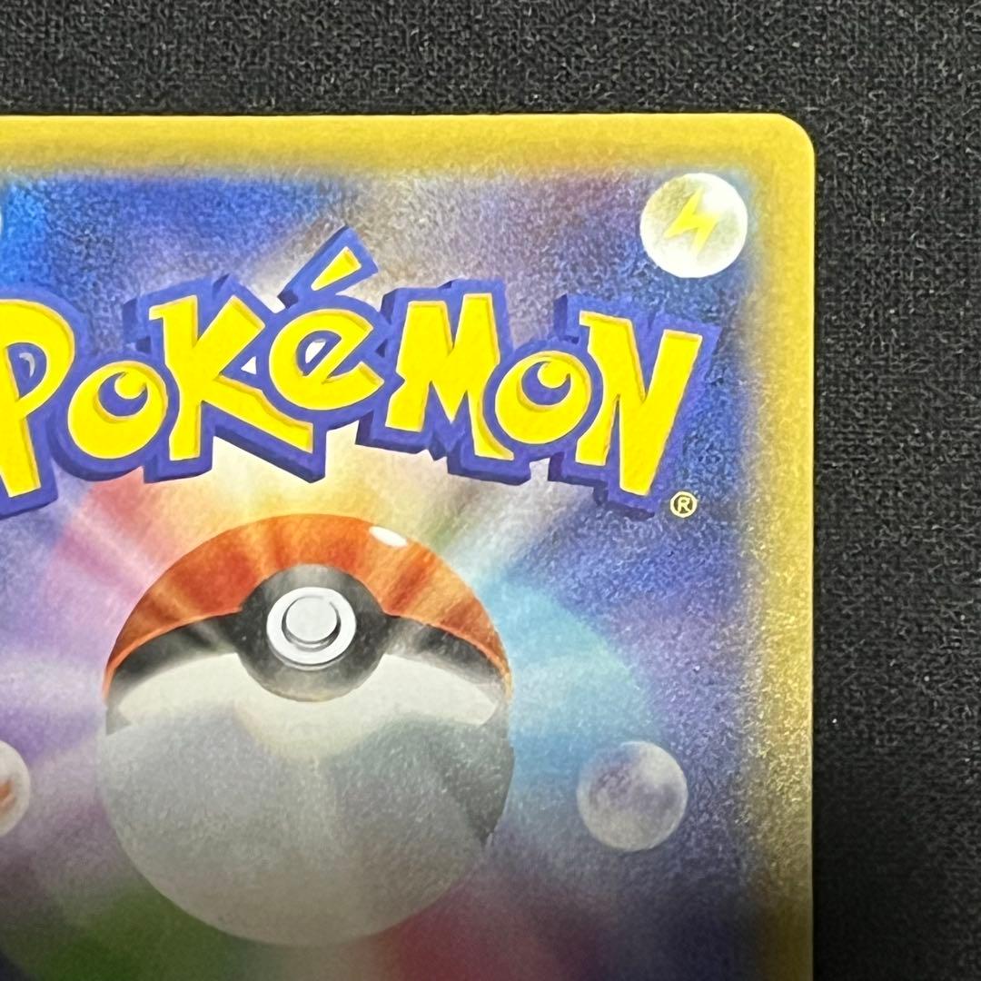 ポケモンカード　ひかるコイキング 25th プロモ