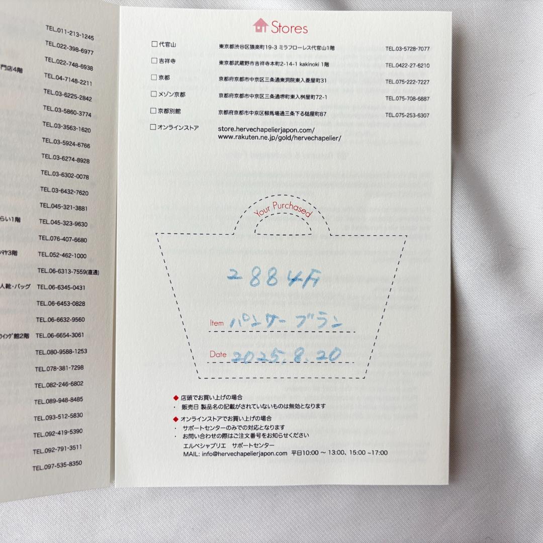 超美品 エルベシャプリエ ナイロンスクエアショルダー ナイロン パンサーブラン