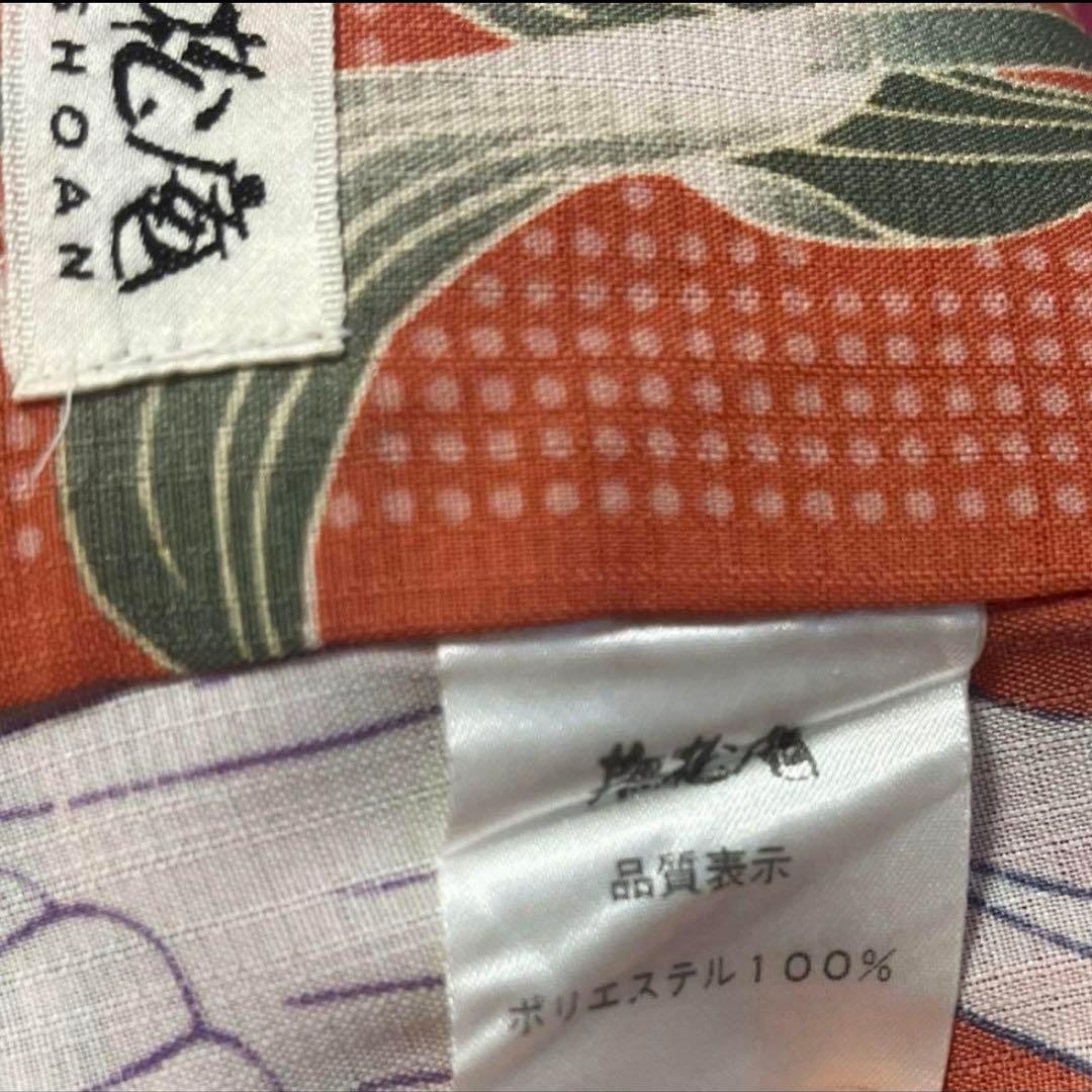 撫松庵　浴衣　帯、帯締めセット　セオアルファ　サーモスピンク　華と蝶