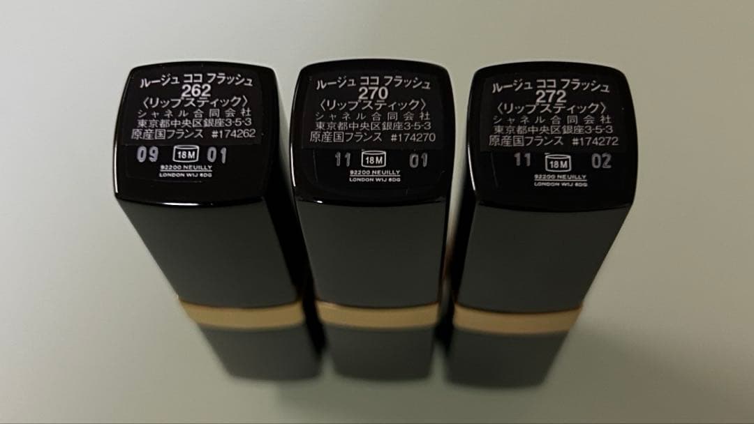 CHANEL ルージュココフラッシュ フリュイドアンルミネール