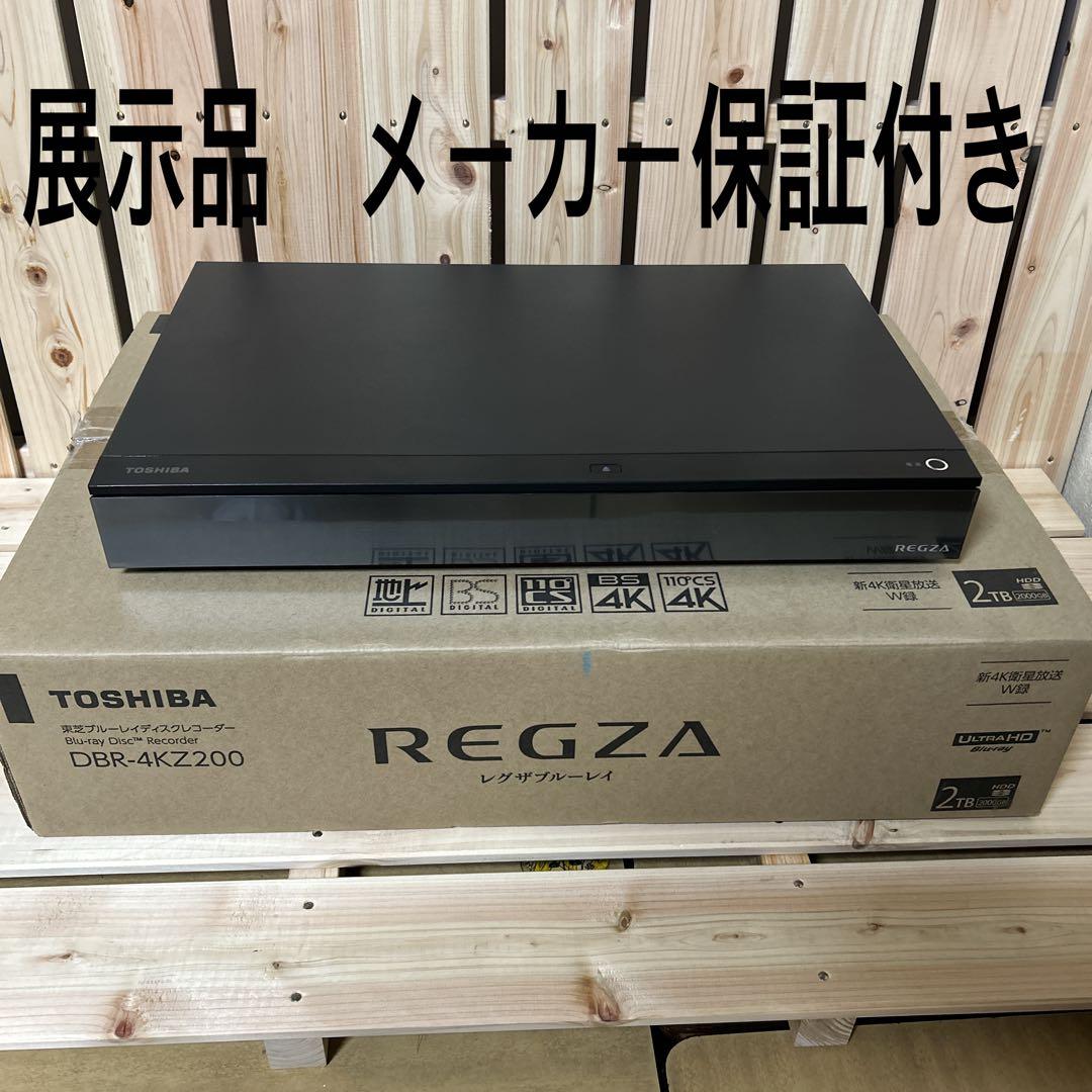 【展示品保証付】レグザ 4K ブルーレイディスクレコーダー DBR-4KZ200