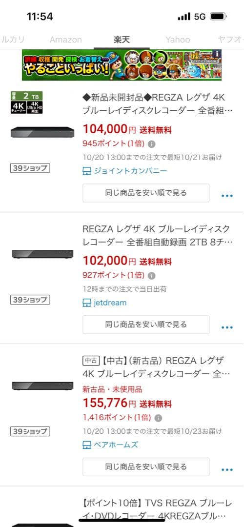 【展示品保証付】レグザ 4K ブルーレイディスクレコーダー DBR-4KZ200