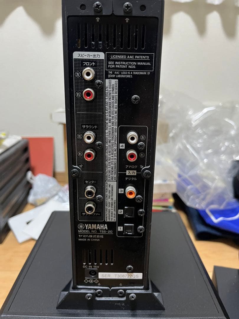 YAMAHA TSS-20 ホームシアターシステム