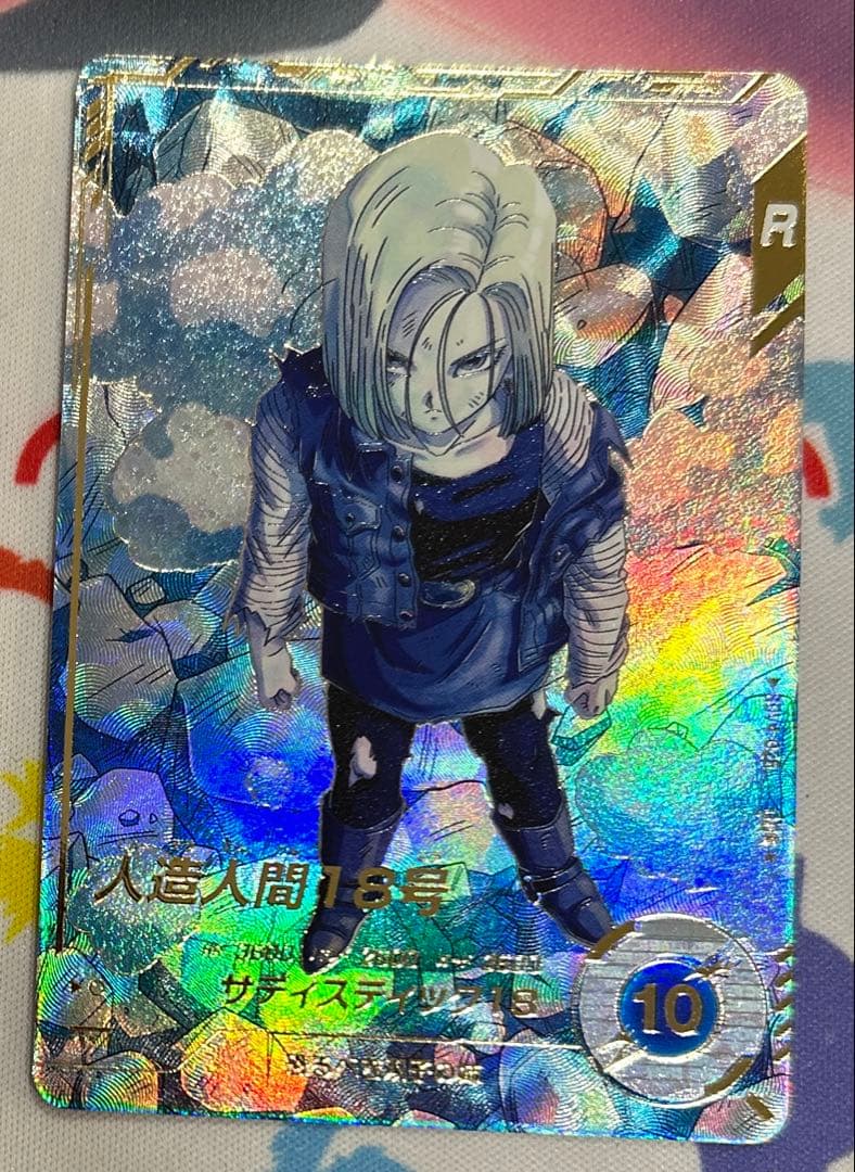 sdv4-028 パラレル 人造人間18号 ドラゴンボールスーパーダイバーズ