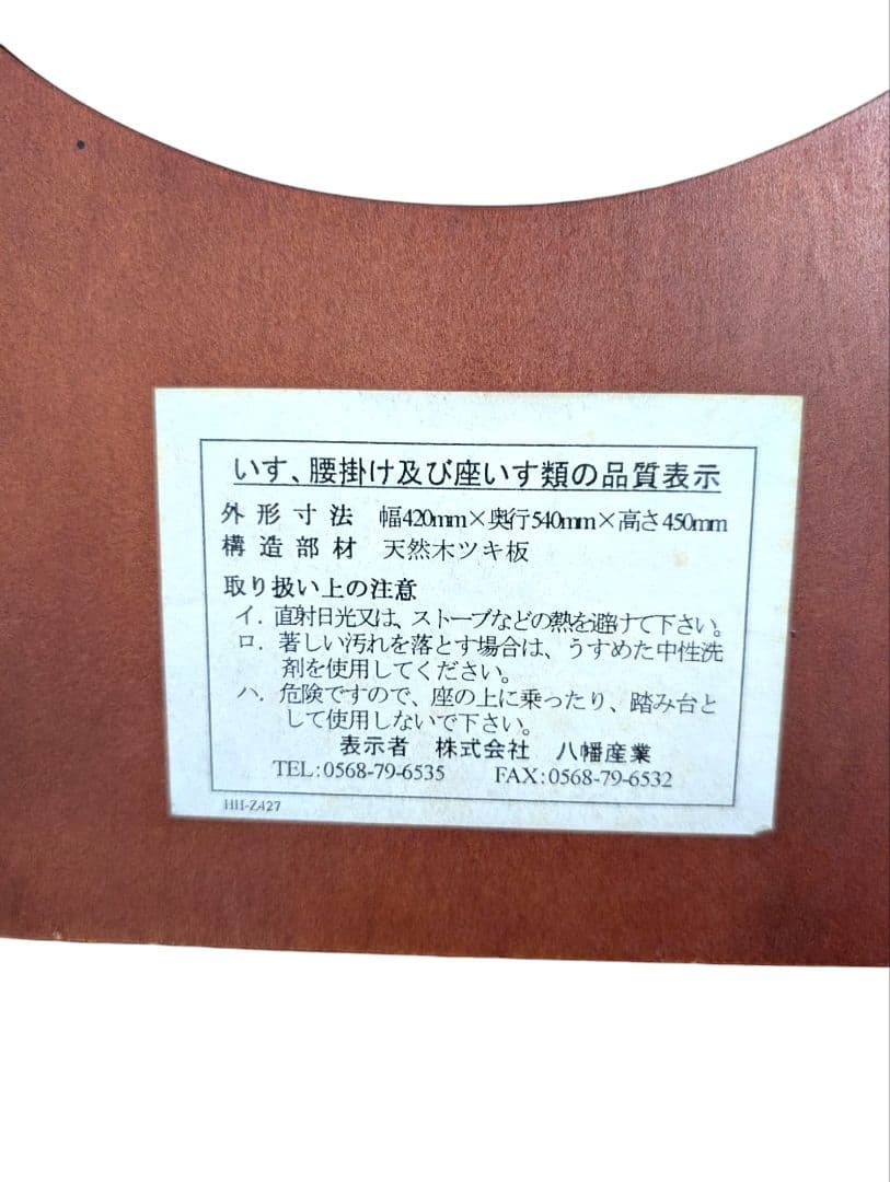 木製 座椅子 曲げ木 天然木 4脚セット 昭和レトロ 和モダン 古家具 旅館