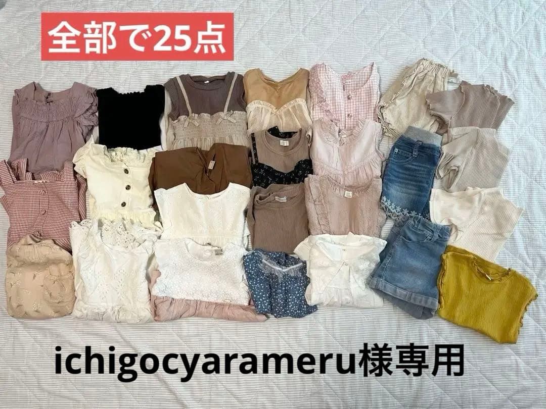 女の子110cm 夏服まとめ売り